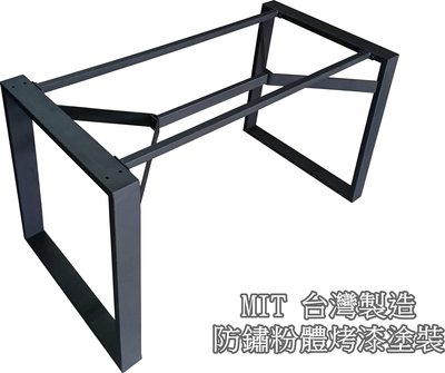 【生活家傢俱】CT-CJ-5S＃工業風4.5尺桌腳-加強型【缺貨中】鐵件 餐桌鐵架 腳座 會議桌腳架 鐵腳
