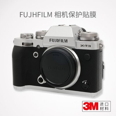 美本堂適用富士X-T3相機機身保護貼膜貼紙碳纖維3M