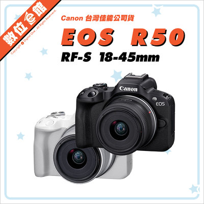 ✅5/20現貨 快來詢問✅台灣佳能公司貨✅註冊有贈品 Canon EOS R50 RF-S 18-45mm 數位相機