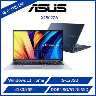 華碩 ASUS X1502ZA 15.6吋筆電 X1502系列 X1502ZA 12代 U系列 CPU/15.6"FHD窄邊框/8G/512G M.2 SSD/