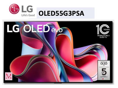 LG 樂金 OLED55G3PSA 聊聊優惠 55吋 OLED 4K AI物聯網智慧電視 LG電視 55G3