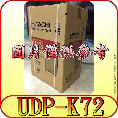 《三禾影》HITACHI 日立 UDP-K72 空氣清淨機 HEPA濾網 日本製造【另有UDP-K62】