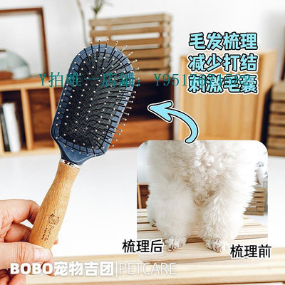 寵物梳子 日本Petio派地奧寵物狗狗氣墊梳木柄梳蓬松拉毛美容開結按摩梳子