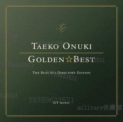 military收藏館~大貫妙子 GOLDEN BEST The BEST 80’s Director’s Edit 2CD