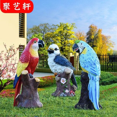 戶外仿真動物鳥類大鸚鵡擺件花園別墅庭院小區裝飾品園林景觀雕塑滿減 促銷 夏季