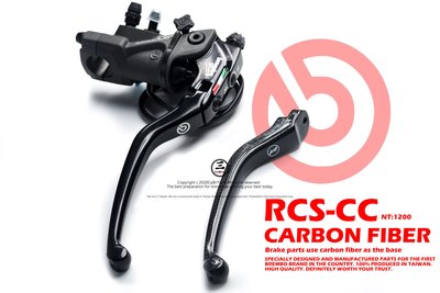 三重賣場 RCS CC 專用 碳纖維拉桿 煞車拉桿 短拉桿 Brembo  RCS 卡夢拉桿  直推總泵 直推拉桿 總棒