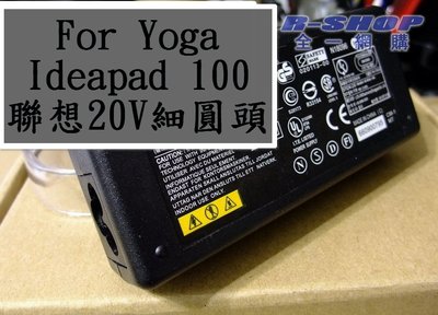 聯想Lenovo 變壓器充電器電源線 20V 3.25A 2.25A Ideapad 100 320 100S Yoga