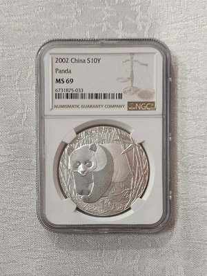 2002年熊貓1盎司銀幣NGC69