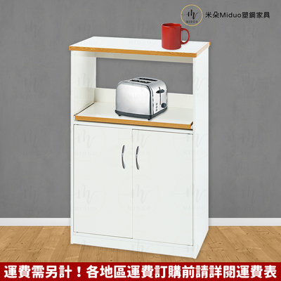 【米朵Miduo】2.2尺兩門一托盤塑鋼電器櫃 塑鋼家具(附插座)【促銷款】