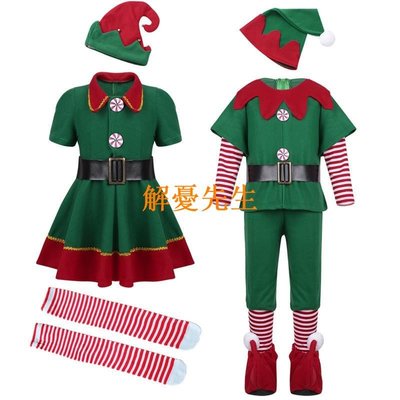 【解憂先生】聖誕節服裝兒童可愛精靈服裝cosplay親子裝成人綠色聖誕服