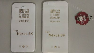 谷歌 咕狗 Google Nexus 5X 6P TPU 透明 保護殼 保護套 LG HUAWEI