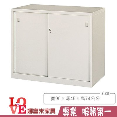《娜富米家具》SY-202-13 鐵拉門下置式鋼製公文櫃~ 優惠價2300元