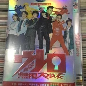 優品音像 無限大少女3d9高清版劇團一人 升野英知 早見明里dvd 精美盒裝 Yahoo奇摩拍賣