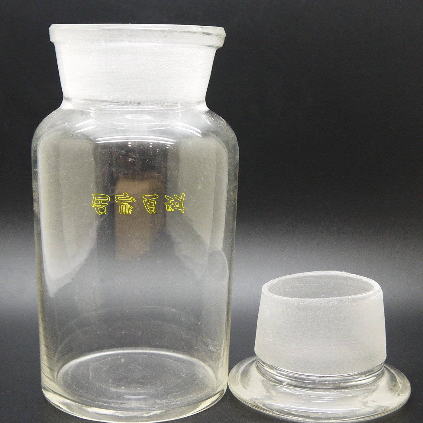 居家百科 玻璃廣口瓶50ml 透明玻塞實驗標本樣品樣本 Yahoo奇摩拍賣