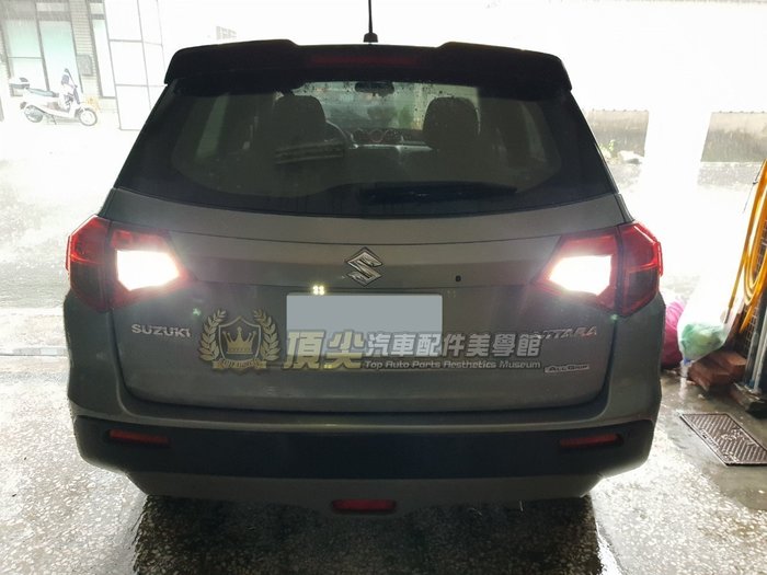 Vitara Led倒車燈 頂尖汽車配件美學館 汽車精品專賣店