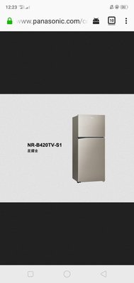 國際 NR-B420TV 420公升雙門冰箱-金色（大台北電梯含基本安裝）