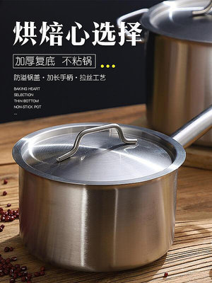 1jc8厚底奶鍋不鏽鋼複合底單柄汁鍋烘焙料理鍋家用不粘湯鍋電磁爐B2
