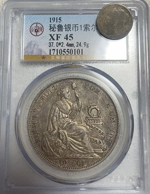 秘魯1索爾銀幣1916年