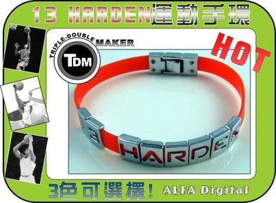(免運費)TDM運動手環/籃球手環-搭配火箭隊一哥大鬍子哈登James Harden NBA球衣穿著超搭!