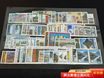 歐羅巴1977年郵票大全，全部成套共58枚1459 郵票 錢幣 紀念幣【瀚海錢莊】