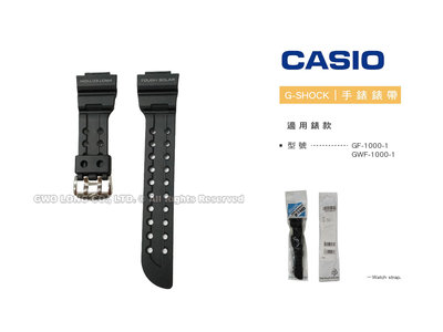 【錶帶耗材】CASIO 卡西歐 G-SHOCK GF-1000 \ GWF-1000 原廠錶帶 蛙人 潛水 黑色膠質
