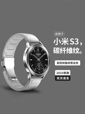 適用小米watchs3表帶新款碳纖維手表s2腕帶樹脂s1腕帶智能男女生通用替換band青春Color2/1代潮流配件eSim版