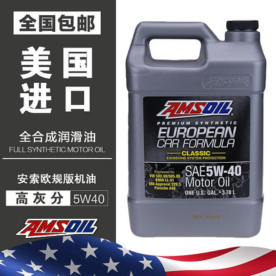 安索歐規經典型全合成潤滑油5W40 3.78L抗燒機油適用于BMW寶馬奧迪