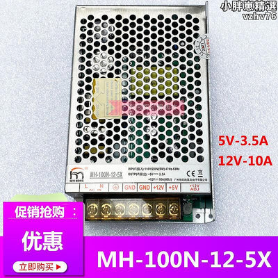 閩鴻mh-100n-12-5x兌機自動販賣機5v12v遊戲機開關變壓器