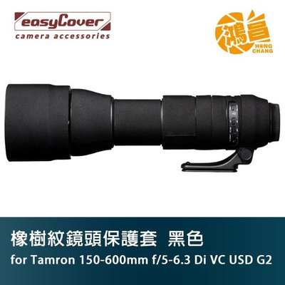 easyCover 橡樹紋鏡頭保護套 for Tamron 150-600mm f/5-6.3 G2 黑色 砲衣