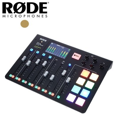 RODE Caster Pro 廣播 直播用錄音介面 混音器