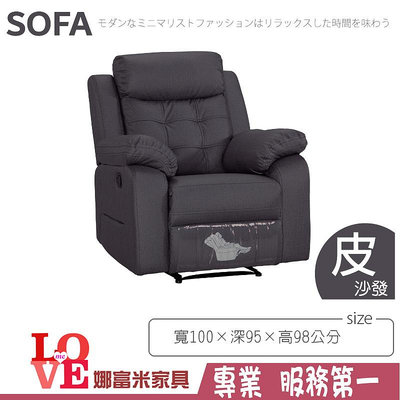 《娜富米家具》SB-647-02 格恩迪皮製單人沙發~ 含運價10400元【雙北市含搬運組裝】