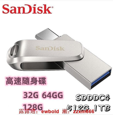 SanDisk SDDDC4 512G 1TB Ultra Luxe TYPE-C 雙用隨身 碟