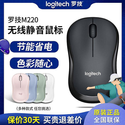 logitech羅技M220/M221無線靜音USB筆記本電腦鼠標辦公人體工學
