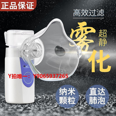 加濕器霧化機家用兒童手持動物霧化USB便攜式噴霧機止咳化痰霧化機器