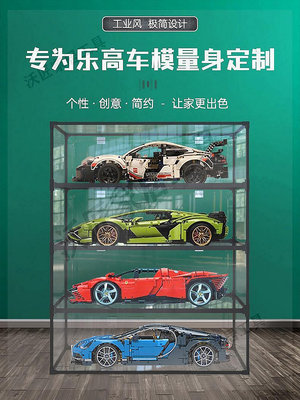 展示盒樂高42143法拉利Daytona 42096保時捷911模型42096收納盒罩『殼巴』