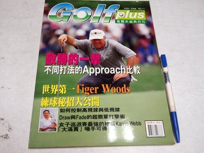 【懶得出門二手書】《高爾夫經典月刊11》世界第一的Tiger Woods練球秘招大公開│七成新(B26A16)