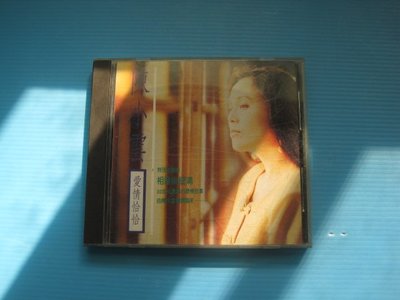 早期首版吉馬唱片 陳小雲  愛情恰恰  片況保存良好附歌詞圖片內容為實物