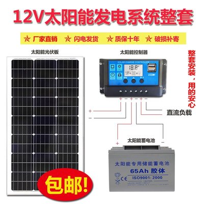 太陽能充電板全新工廠直銷太陽能發電板100W200W單晶硅12V24V家用發電系統