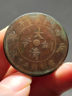 少見的中“滇”大清銅幣二十文，品相如圖，整體狀態不錯，流通痕