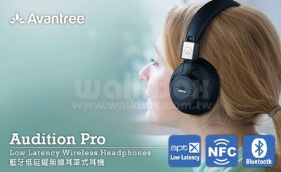 【kiho金紘】免運Avantree Audition Pro藍芽4.1 NFC超低延遲無線耳罩式耳機AS9P