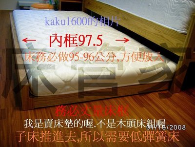 【床管家=全球832】  (單人)上下床專用薄型低彈簧床墊(背面涼蓆)高11-12公分---沒賣木架