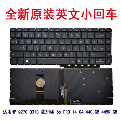 適用惠普HSN-Q27C Q31C鍵盤戰ZHAN 66 PRO 14 G4 440 G8 445R G8