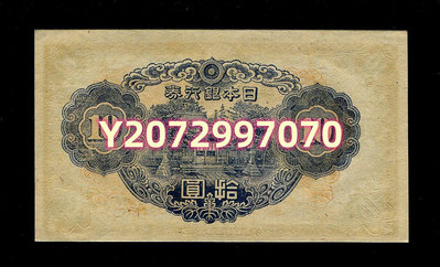 日本銀行券 2次10...147 錢幣 紙幣 收藏【奇摩收藏】