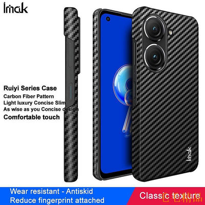 毛毛精品華碩 Imak 硬殼 Asus Zenfone 9 5G 手機殼 豪華商務超薄皮套後蓋碳纖維圖案保護套