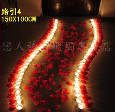 浪漫之路 防風蠟燭120顆套餐 ㊣送玫瑰花瓣㊣(環保植物蠟台灣製，可重複點燃)【排字/活動/婚禮/求婚/情人節】