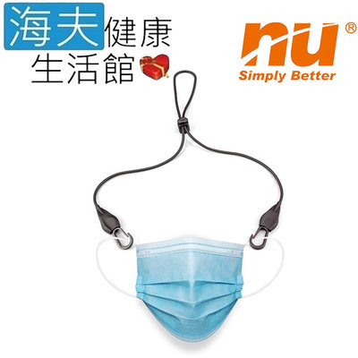 【海夫健康生活館】恩悠數位 NU 能量 口罩掛繩 雙包裝(9HPM0100003)
