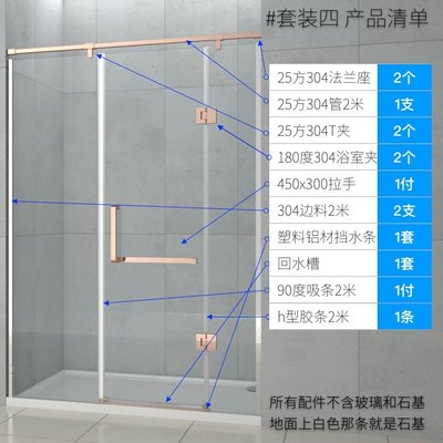 下殺-一字型淋浴房25方管全套五金配件整體隔斷玻璃推拉門浴室固定器