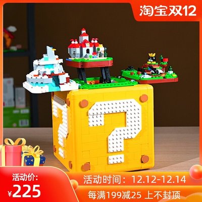 新店促銷樂高馬里奧積木64問號盒子超級瑪麗問號箱71395成人拼裝玩具模型