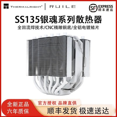 利民SS135銀魂CPU散熱器SS110雙塔六銅管桌機機電腦溫控靜音風冷