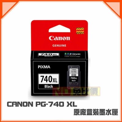 【免比價】CANON PG-740XL 原廠公司貨盒裝 適用:MG2270、MG3270、MG4270【含稅】